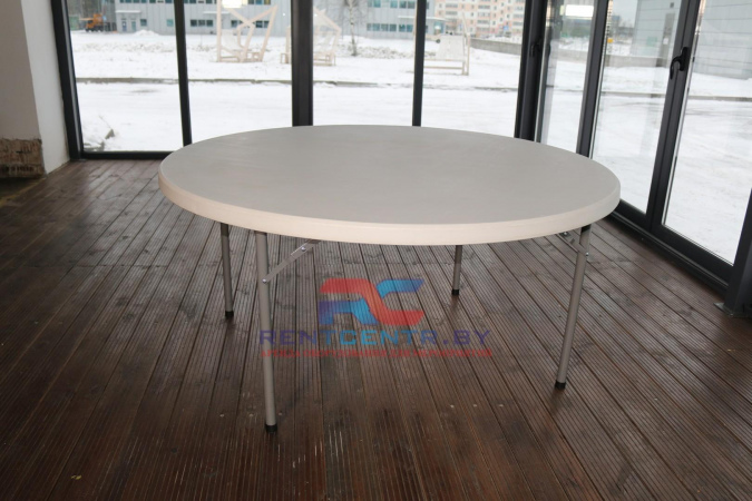 Аренда стола складного «Беседа» (Ø150см)